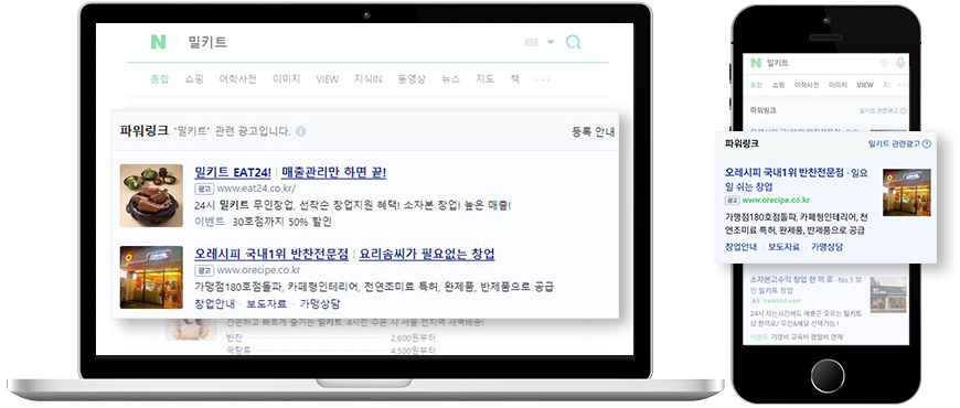 모바일/PC 버전 이미지